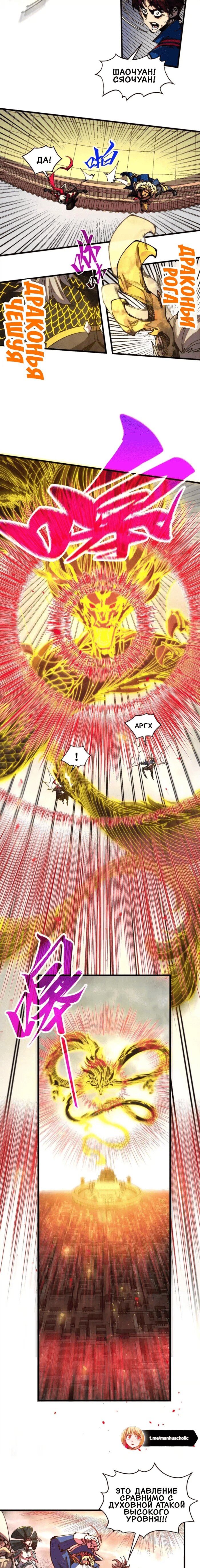 Read Сильнейший во все времена RU Manga Online