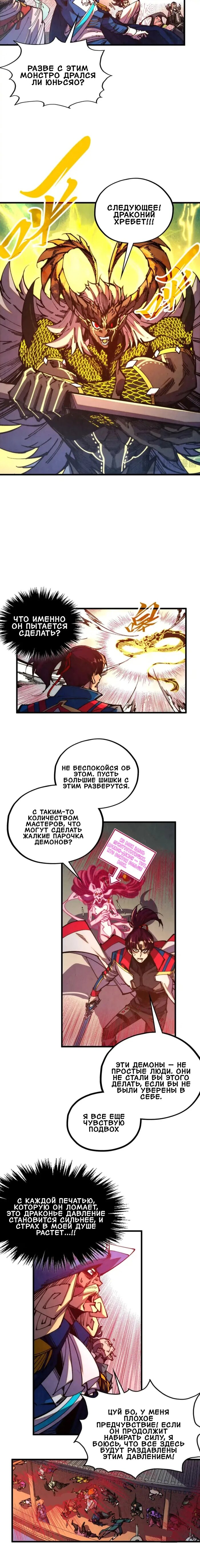 Read Сильнейший во все времена RU Manga Online