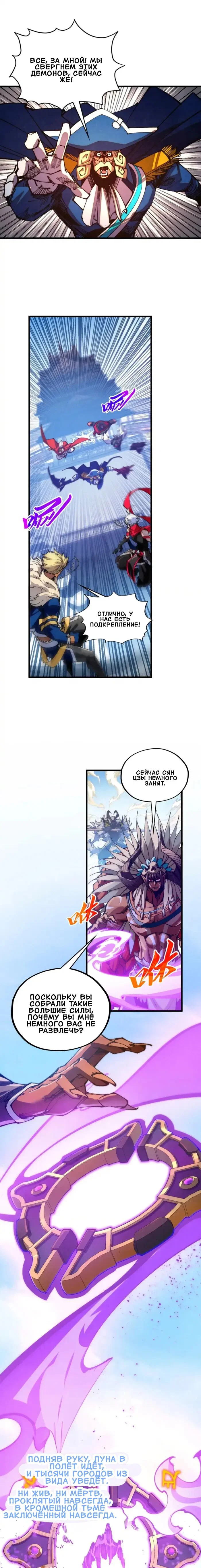 Read Сильнейший во все времена RU Manga Online