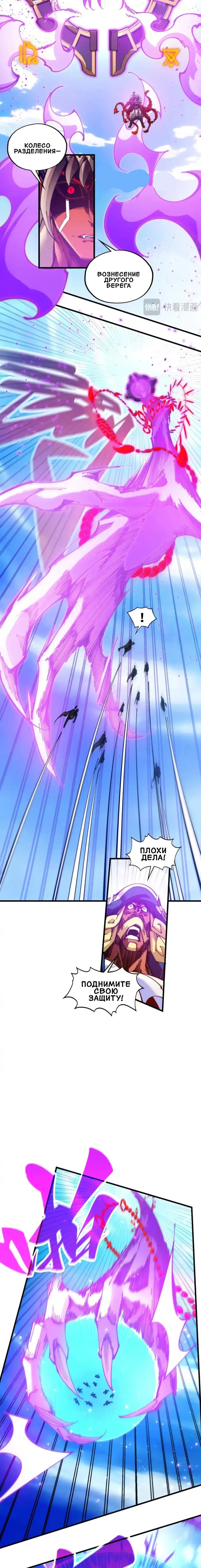 Read Сильнейший во все времена RU Manga Online