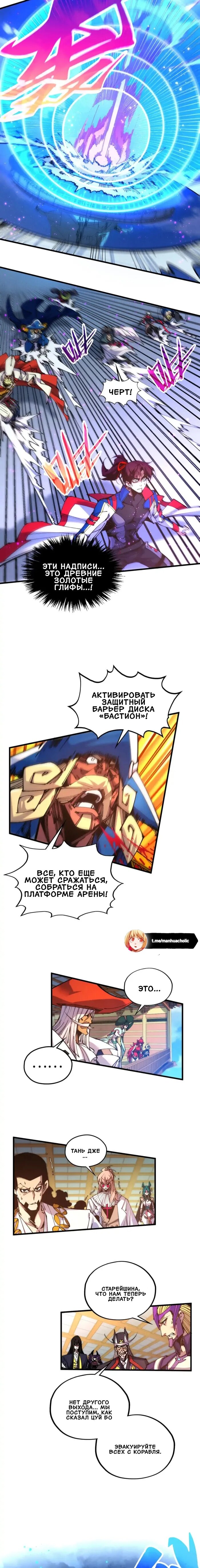 Read Сильнейший во все времена RU Manga Online
