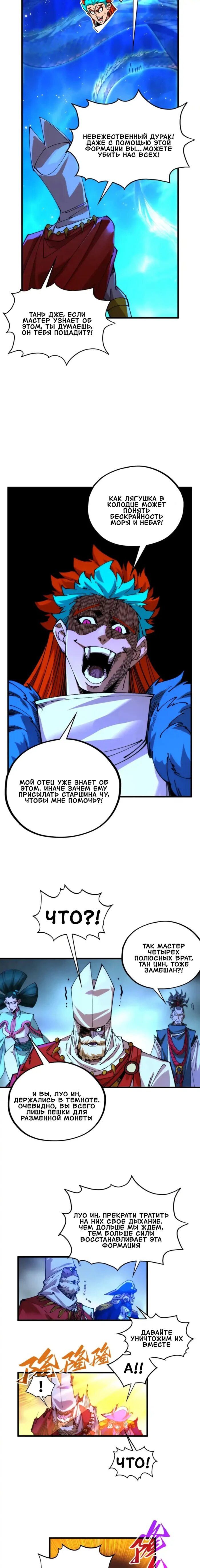Read Сильнейший во все времена RU Manga Online