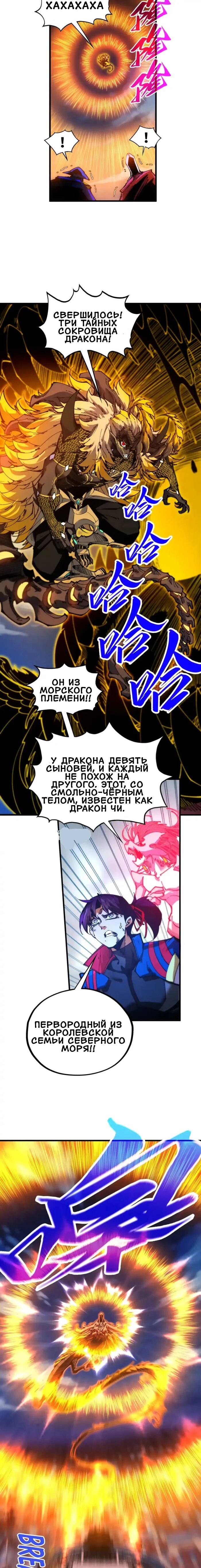 Read Сильнейший во все времена RU Manga Online