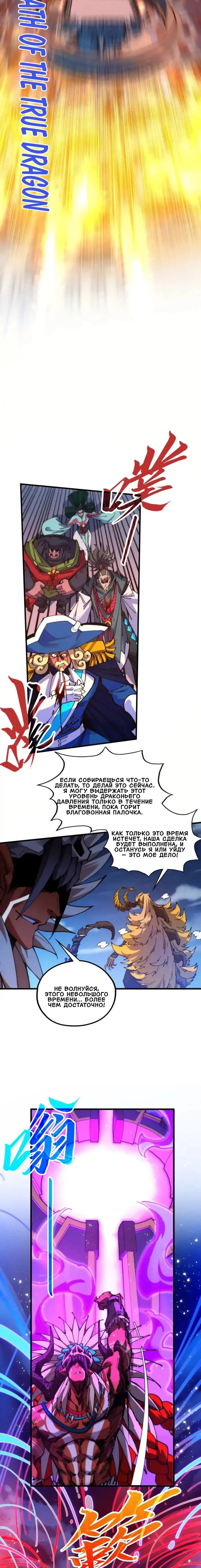 Read Сильнейший во все времена RU Manga Online
