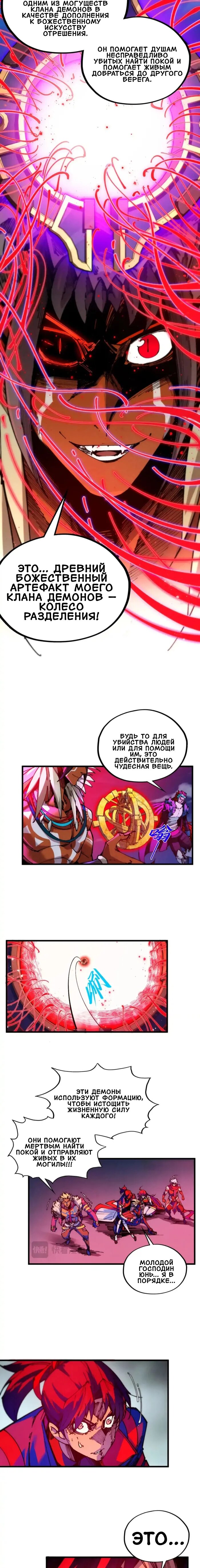Read Сильнейший во все времена RU Manga Online