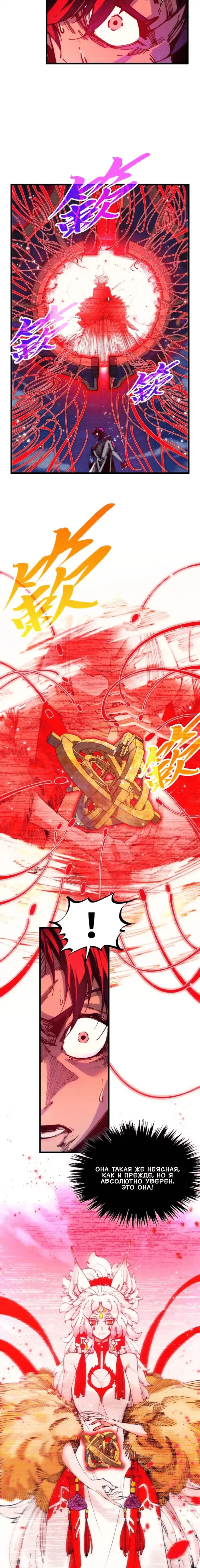 Read Сильнейший во все времена RU Manga Online