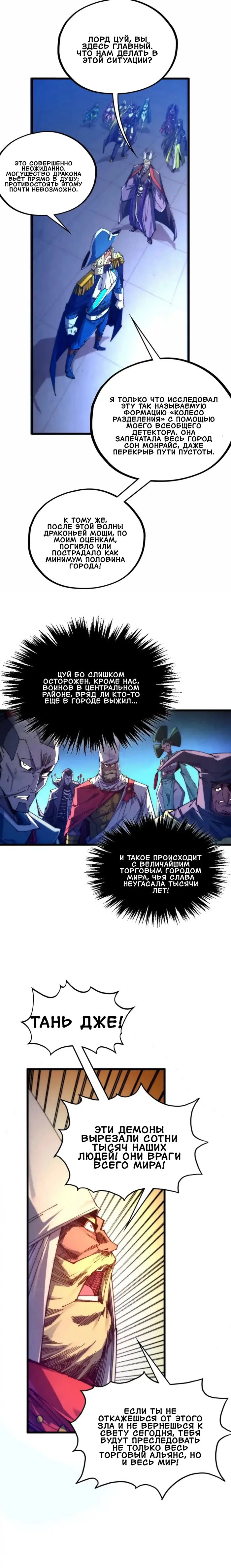 Read Сильнейший во все времена RU Manga Online