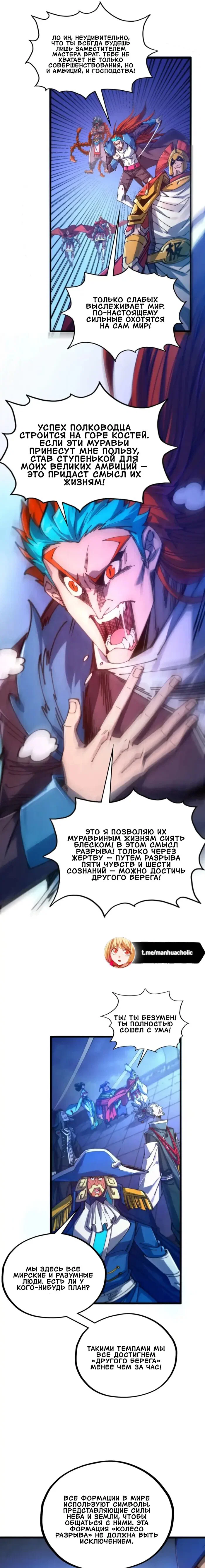 Read Сильнейший во все времена RU Manga Online