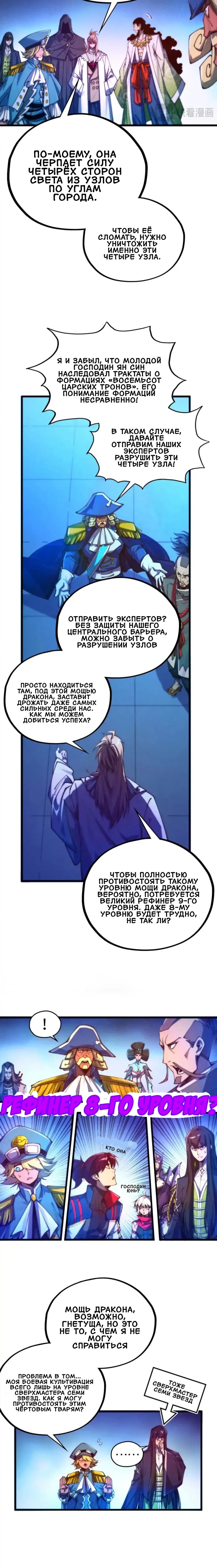 Read Сильнейший во все времена RU Manga Online