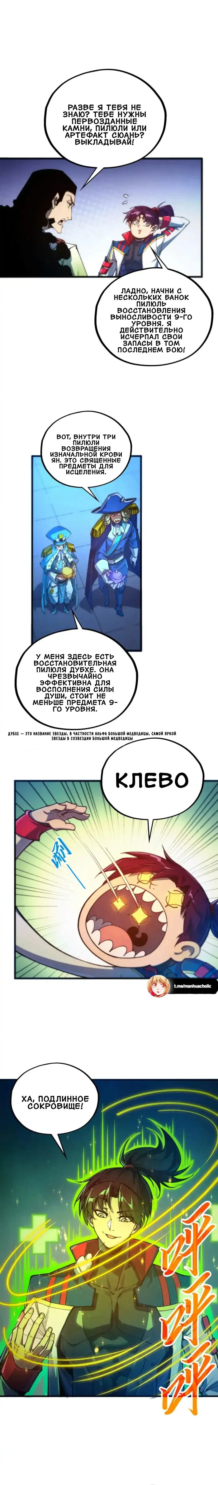 Read Сильнейший во все времена RU Manga Online