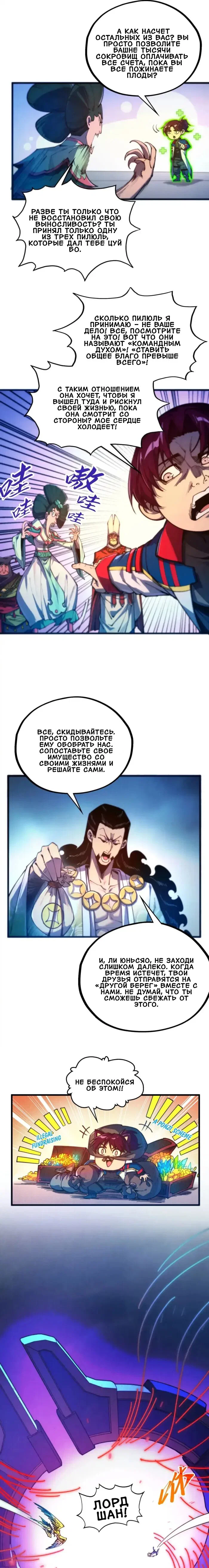 Read Сильнейший во все времена RU Manga Online