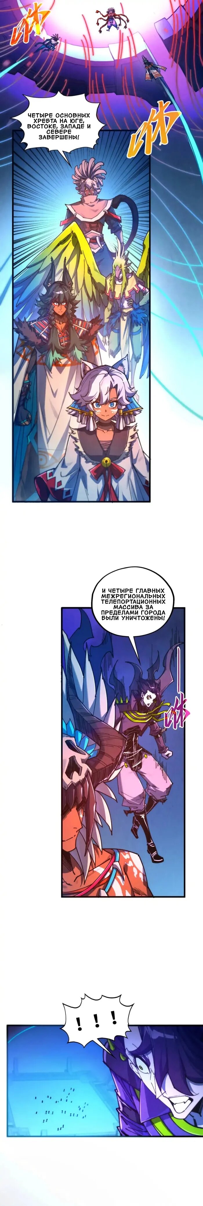 Read Сильнейший во все времена RU Manga Online