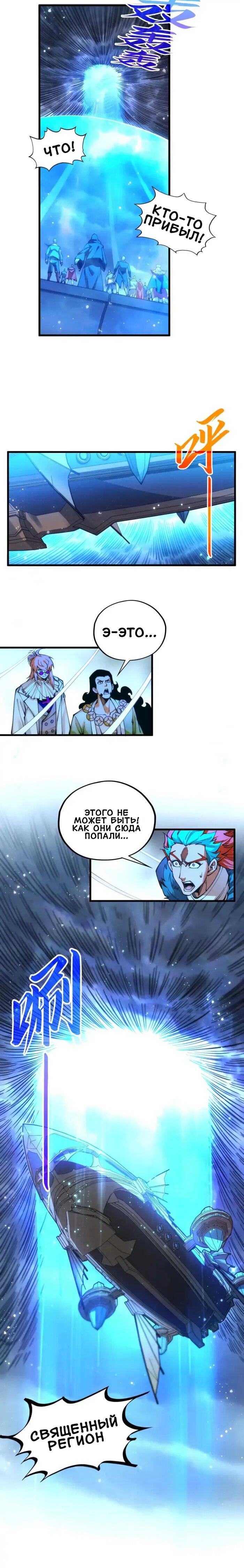 Read Сильнейший во все времена RU Manga Online