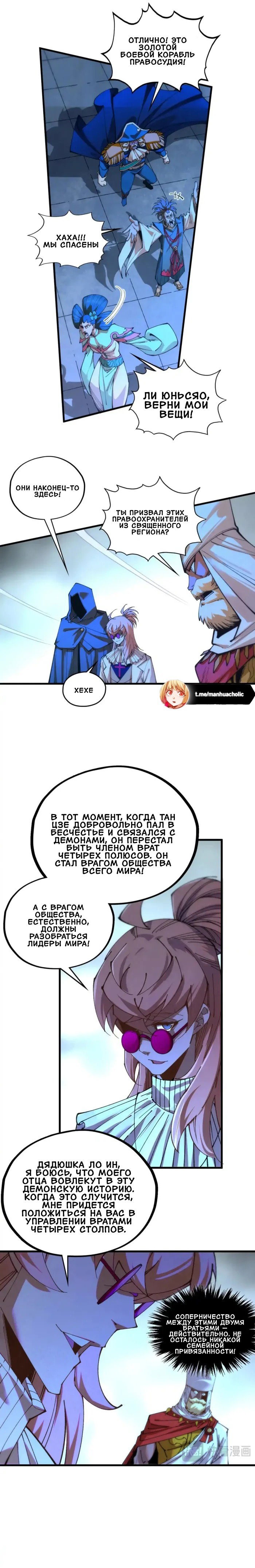 Read Сильнейший во все времена RU Manga Online