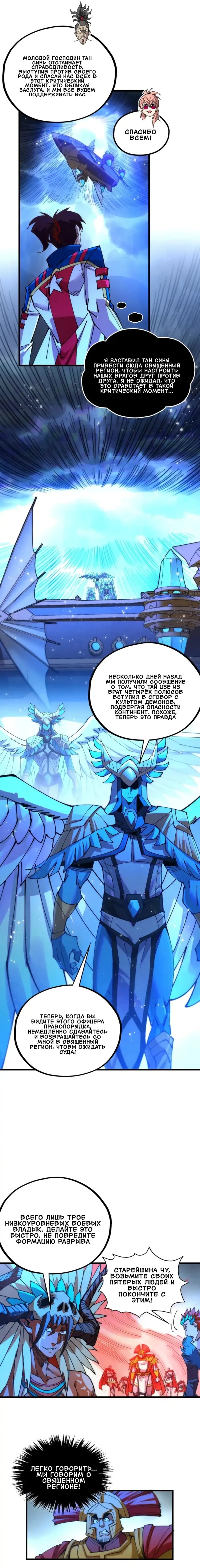 Read Сильнейший во все времена RU Manga Online