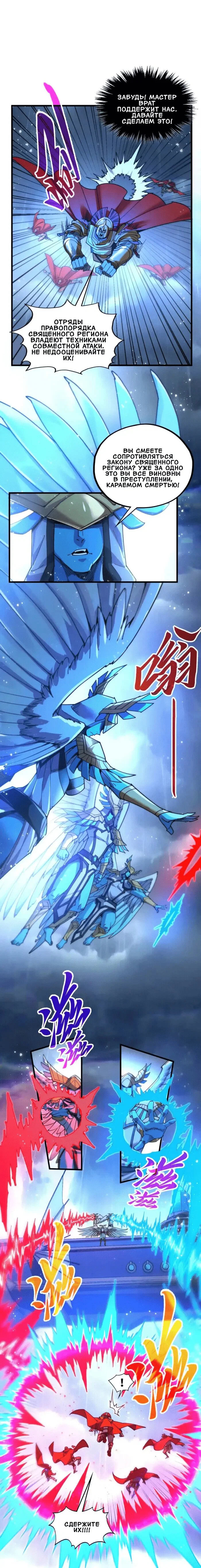 Read Сильнейший во все времена RU Manga Online