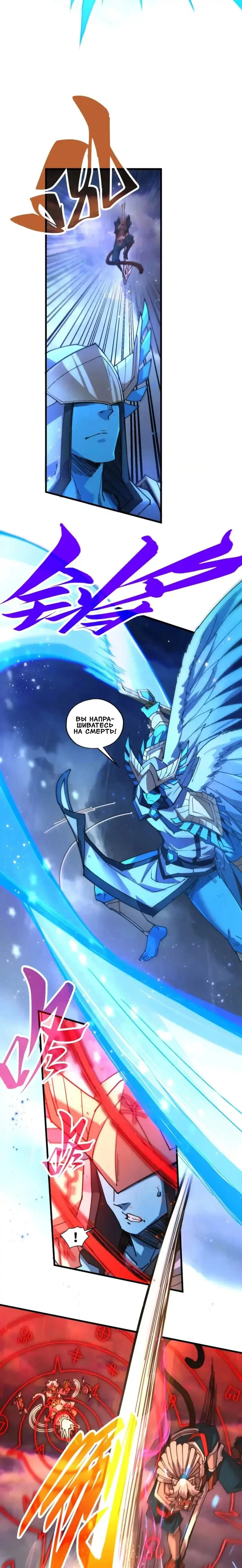 Read Сильнейший во все времена RU Manga Online