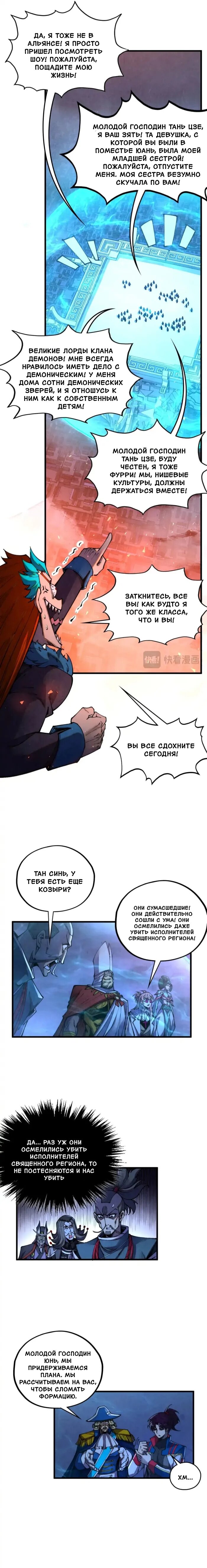 Read Сильнейший во все времена RU Manga Online