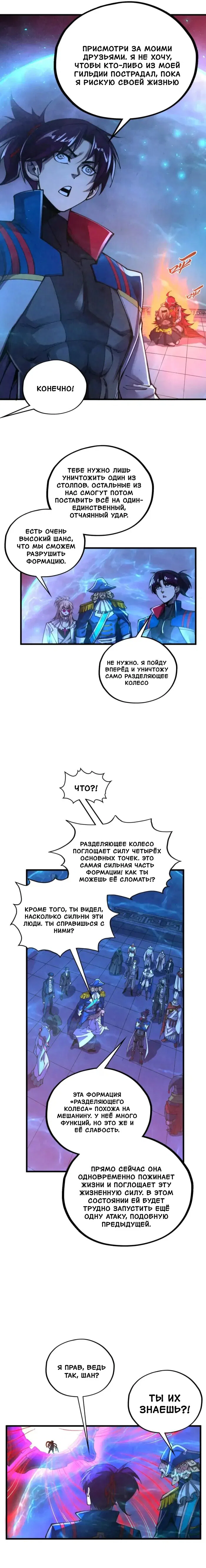 Read Сильнейший во все времена RU Manga Online