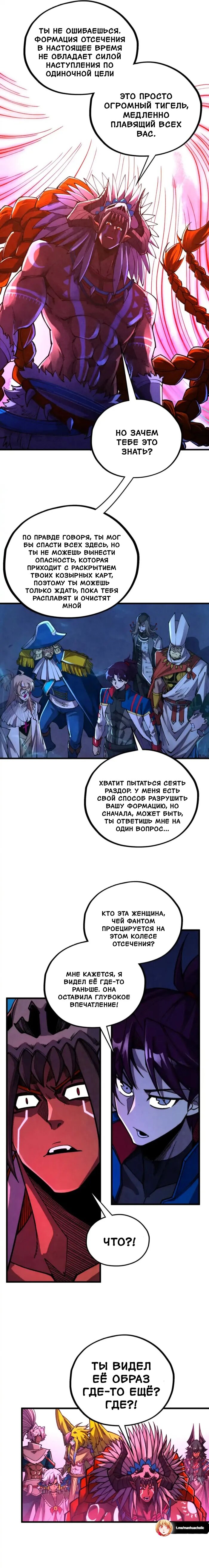 Read Сильнейший во все времена RU Manga Online