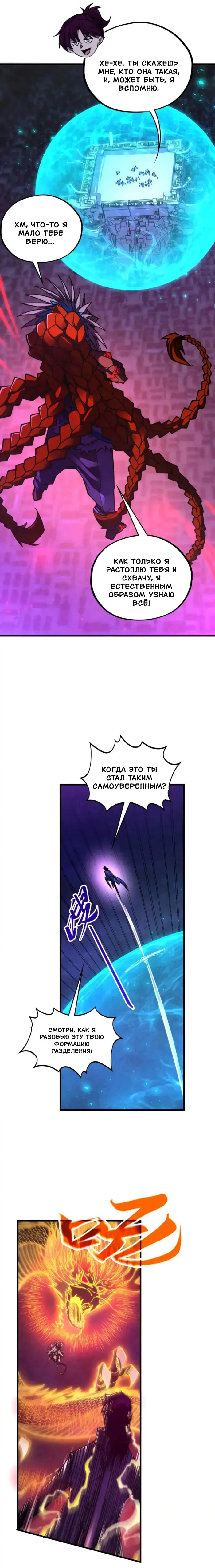 Read Сильнейший во все времена RU Manga Online