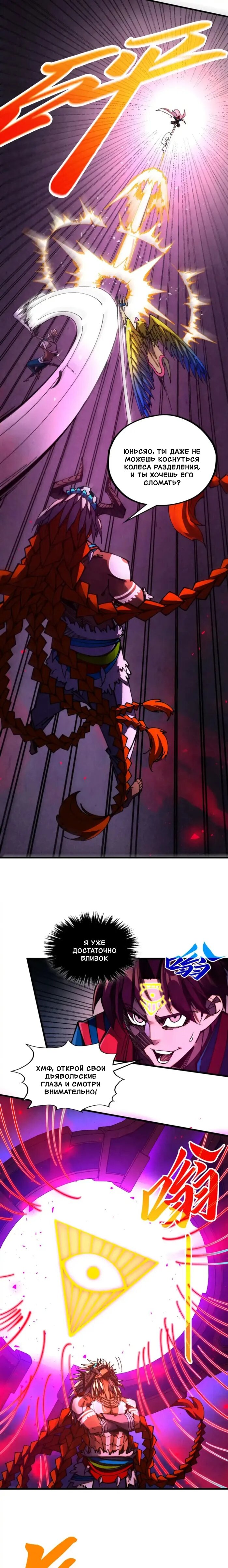 Read Сильнейший во все времена RU Manga Online