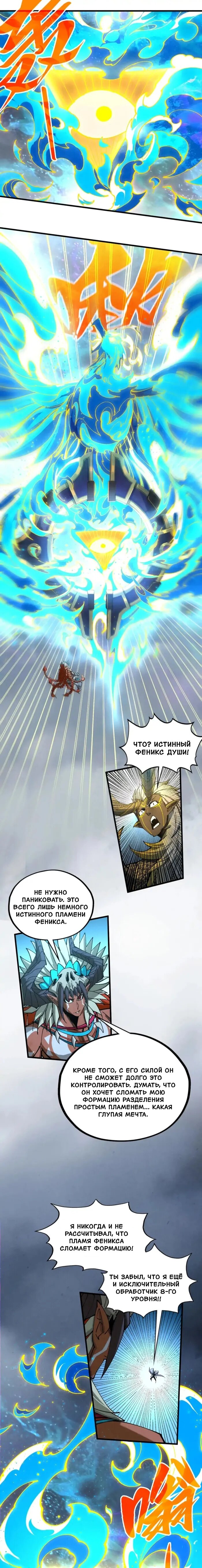 Read Сильнейший во все времена RU Manga Online