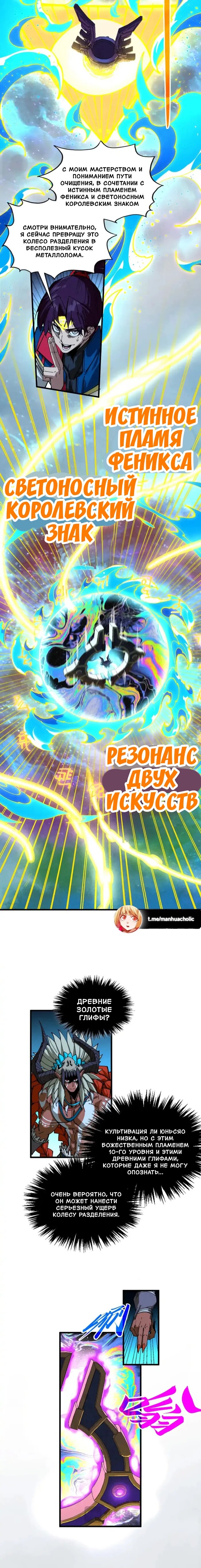 Read Сильнейший во все времена RU Manga Online