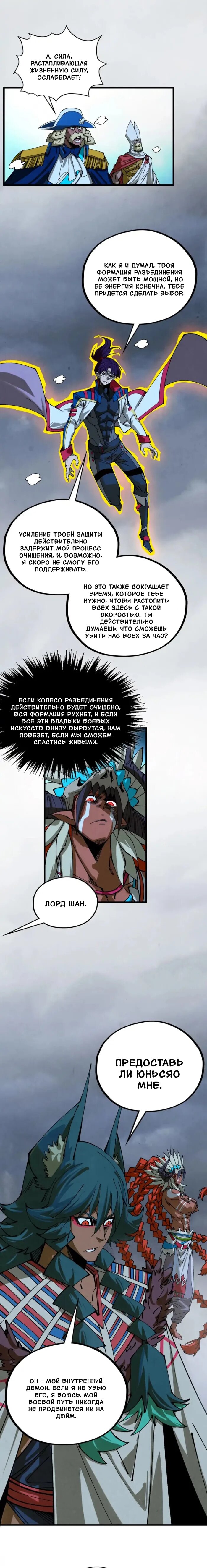 Read Сильнейший во все времена RU Manga Online