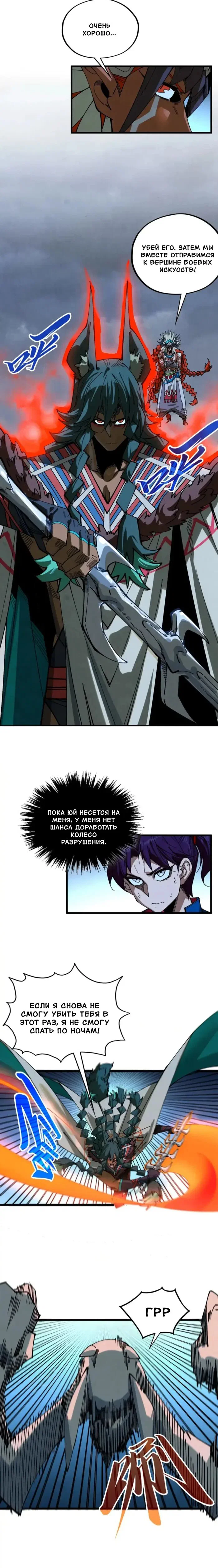 Read Сильнейший во все времена RU Manga Online