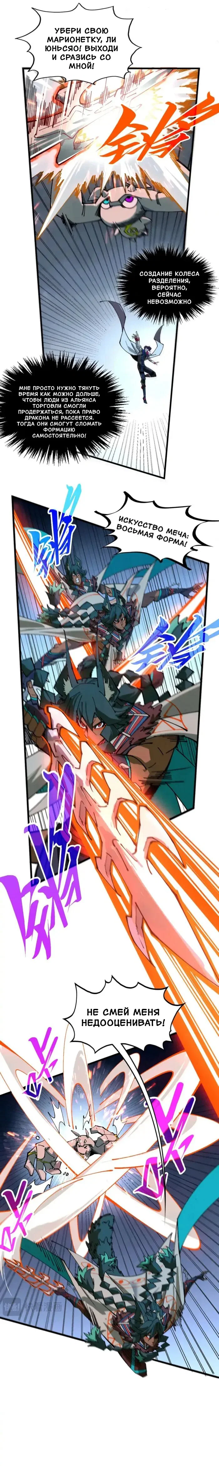 Read Сильнейший во все времена RU Manga Online