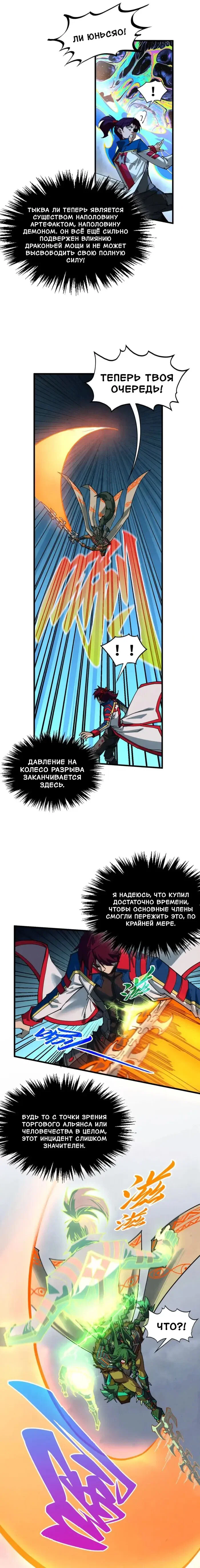 Read Сильнейший во все времена RU Manga Online