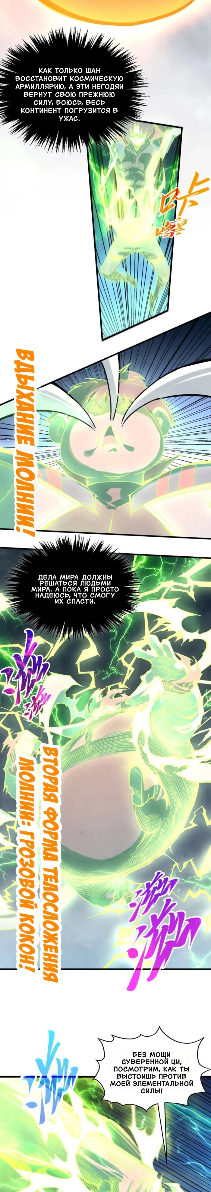 Read Сильнейший во все времена RU Manga Online