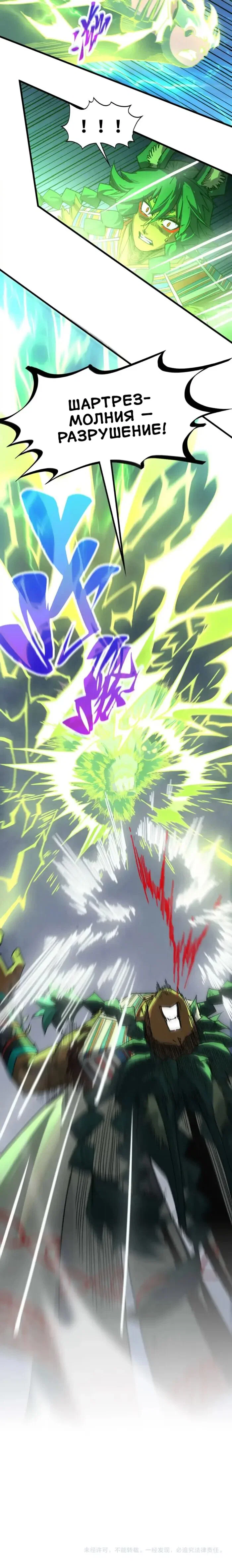 Read Сильнейший во все времена RU Manga Online