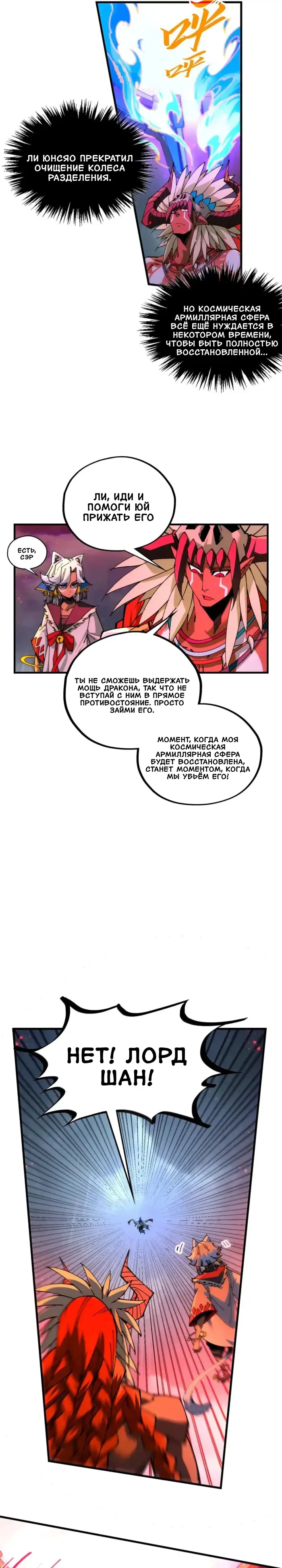 Read Сильнейший во все времена RU Manga Online