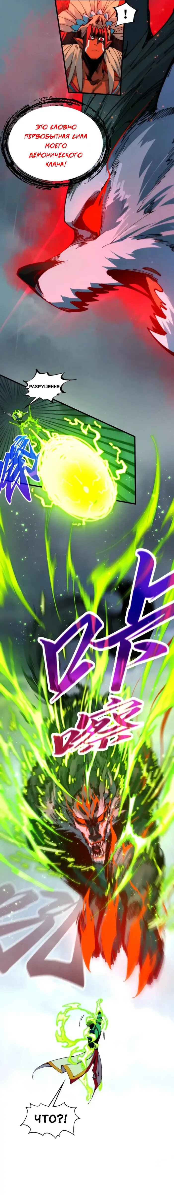Read Сильнейший во все времена RU Manga Online