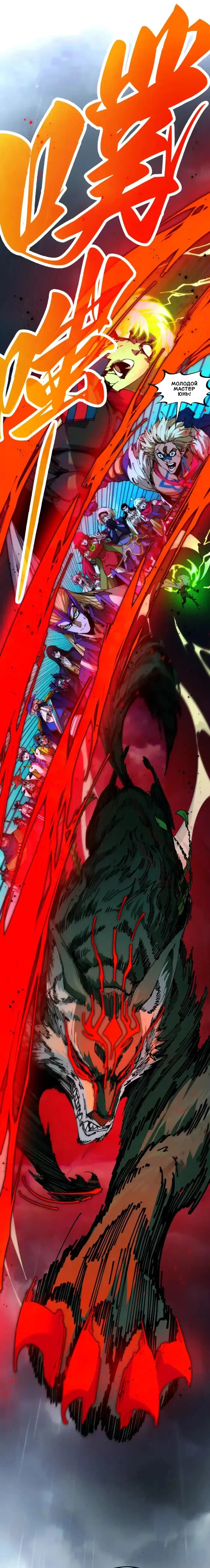 Read Сильнейший во все времена RU Manga Online