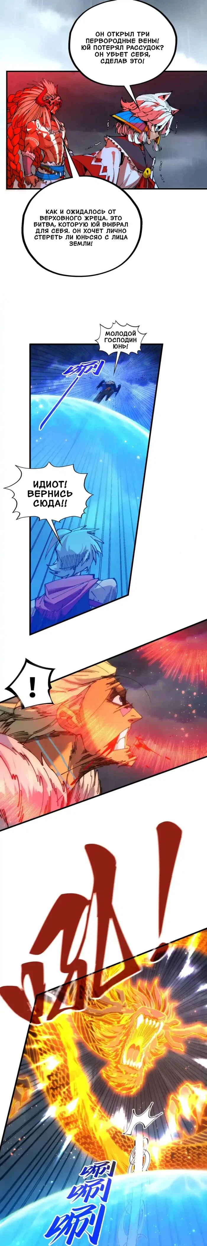 Read Сильнейший во все времена RU Manga Online