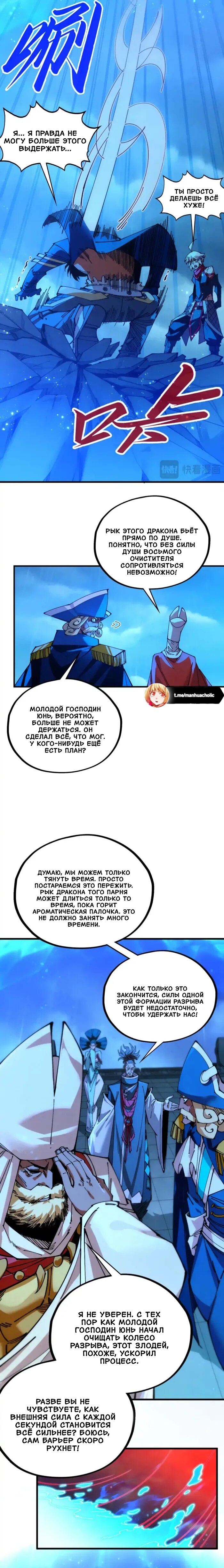 Read Сильнейший во все времена RU Manga Online