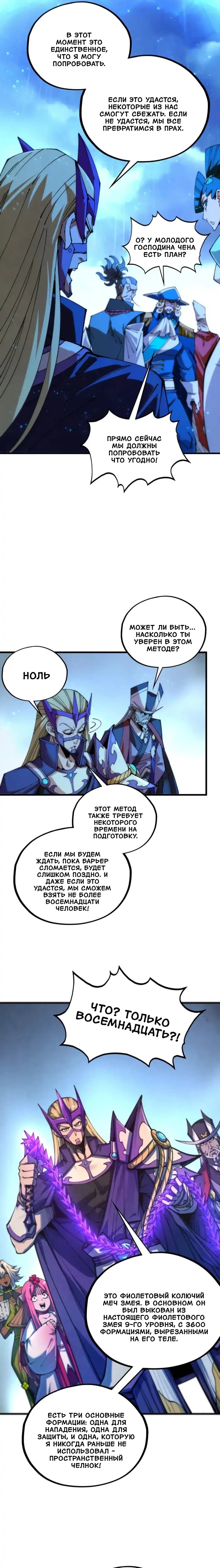 Read Сильнейший во все времена RU Manga Online