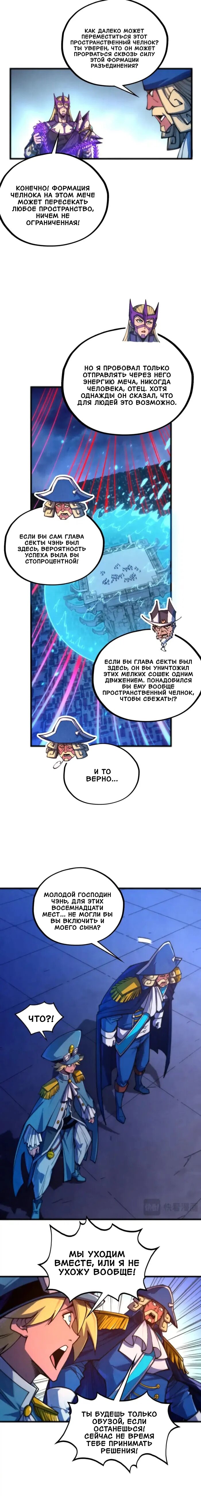 Read Сильнейший во все времена RU Manga Online