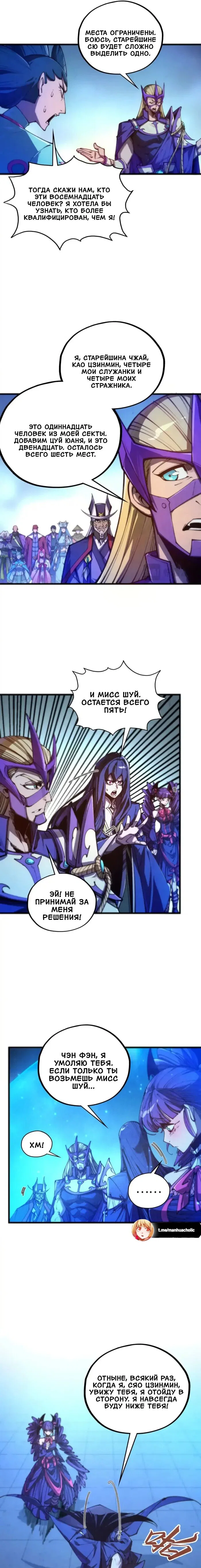 Read Сильнейший во все времена RU Manga Online
