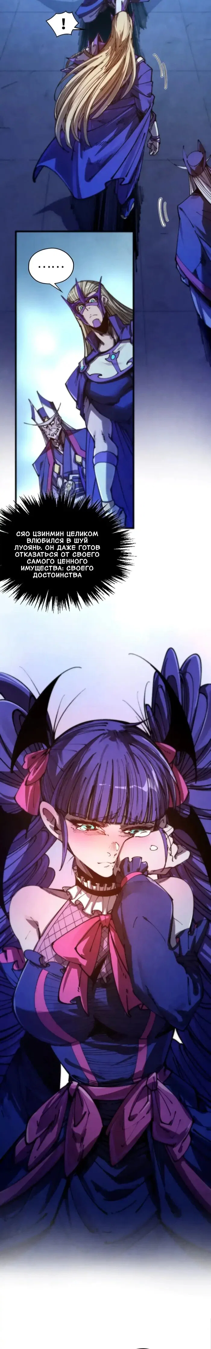 Read Сильнейший во все времена RU Manga Online