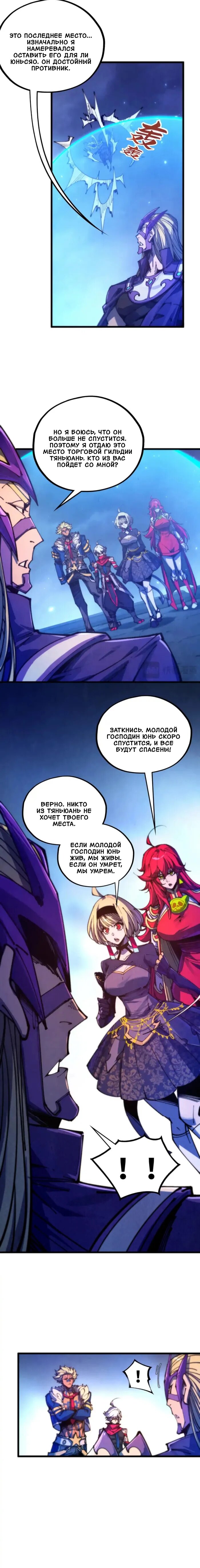 Read Сильнейший во все времена RU Manga Online