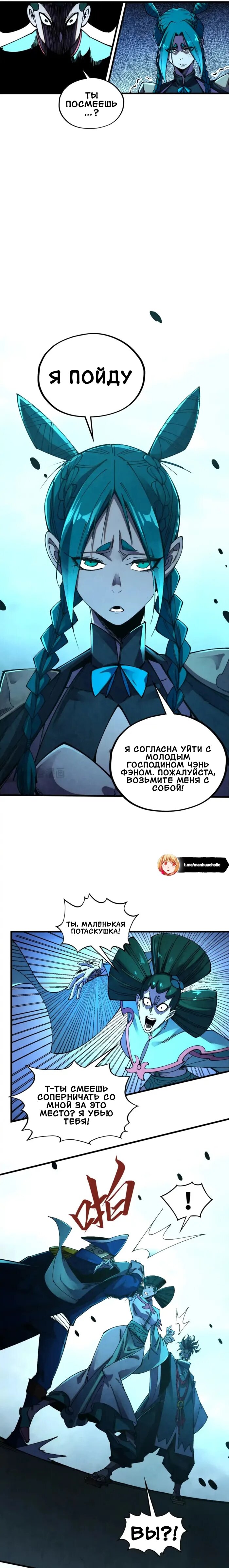 Read Сильнейший во все времена RU Manga Online