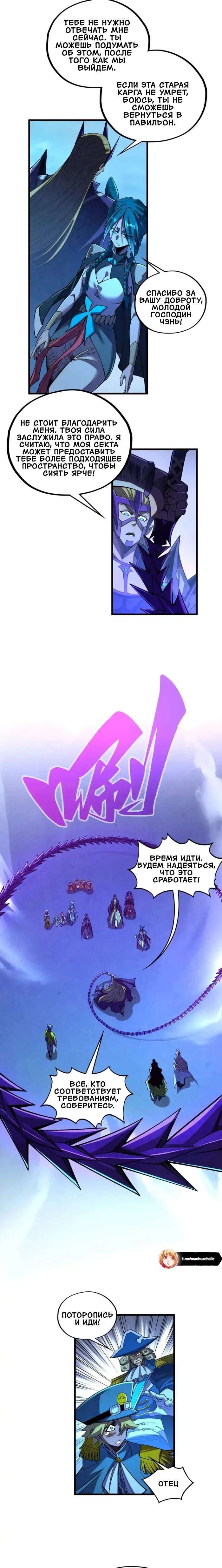 Read Сильнейший во все времена RU Manga Online