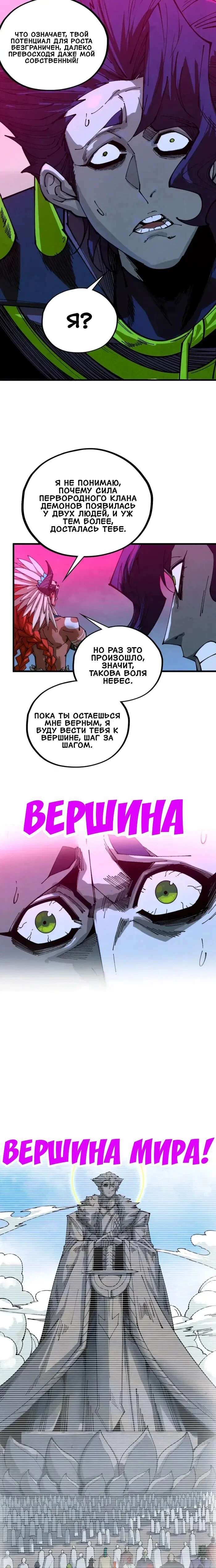 Read Сильнейший во все времена RU Manga Online