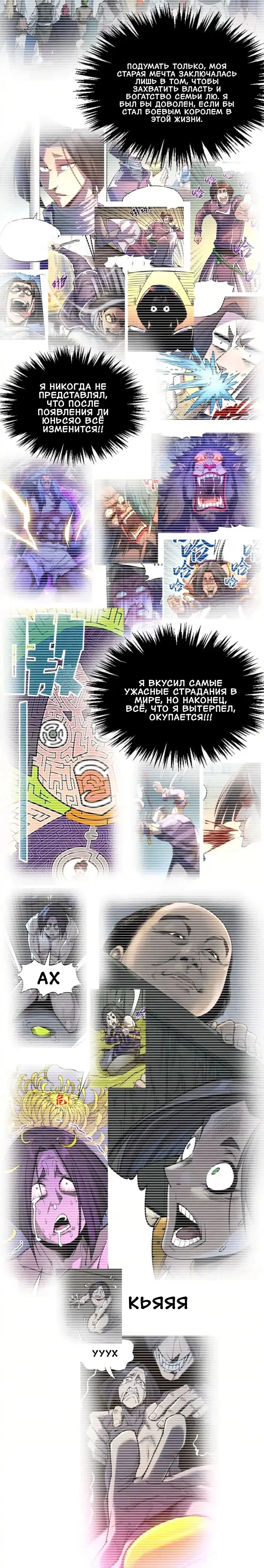 Read Сильнейший во все времена RU Manga Online