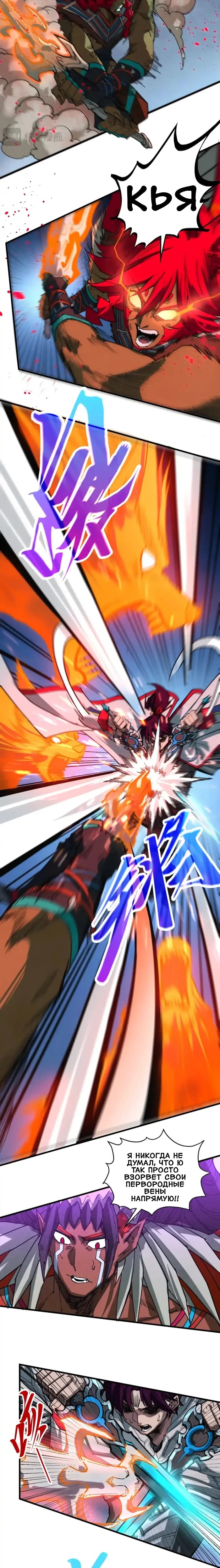 Read Сильнейший во все времена RU Manga Online