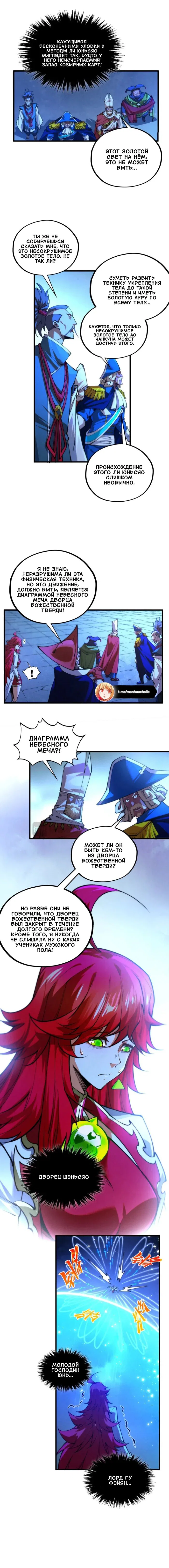 Read Сильнейший во все времена RU Manga Online